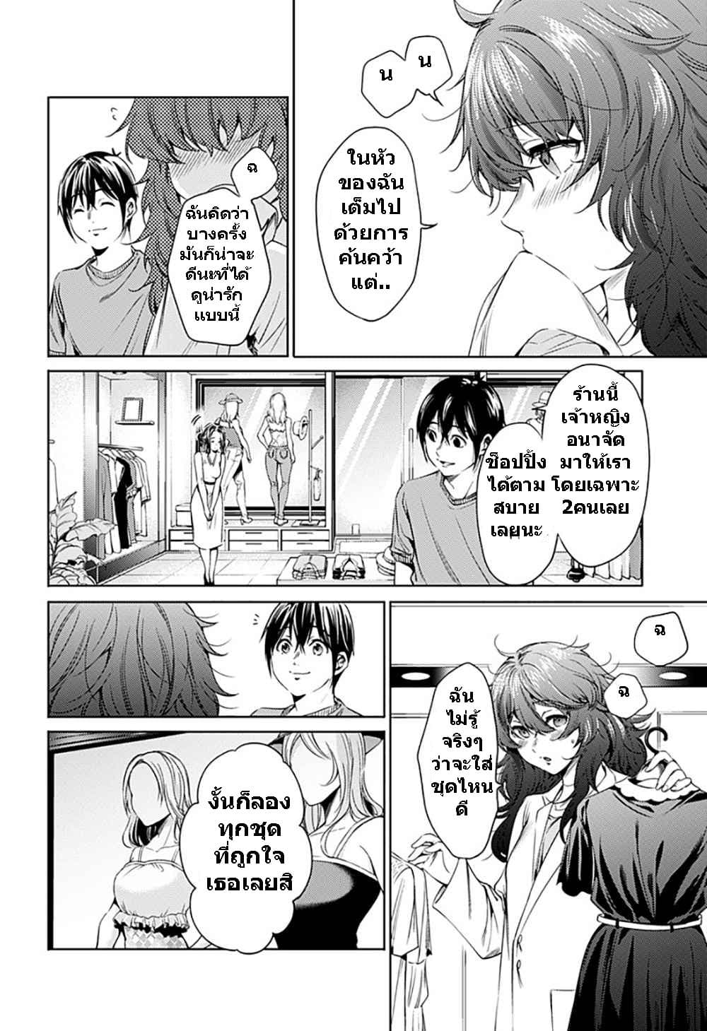 World's End Harem page 6
