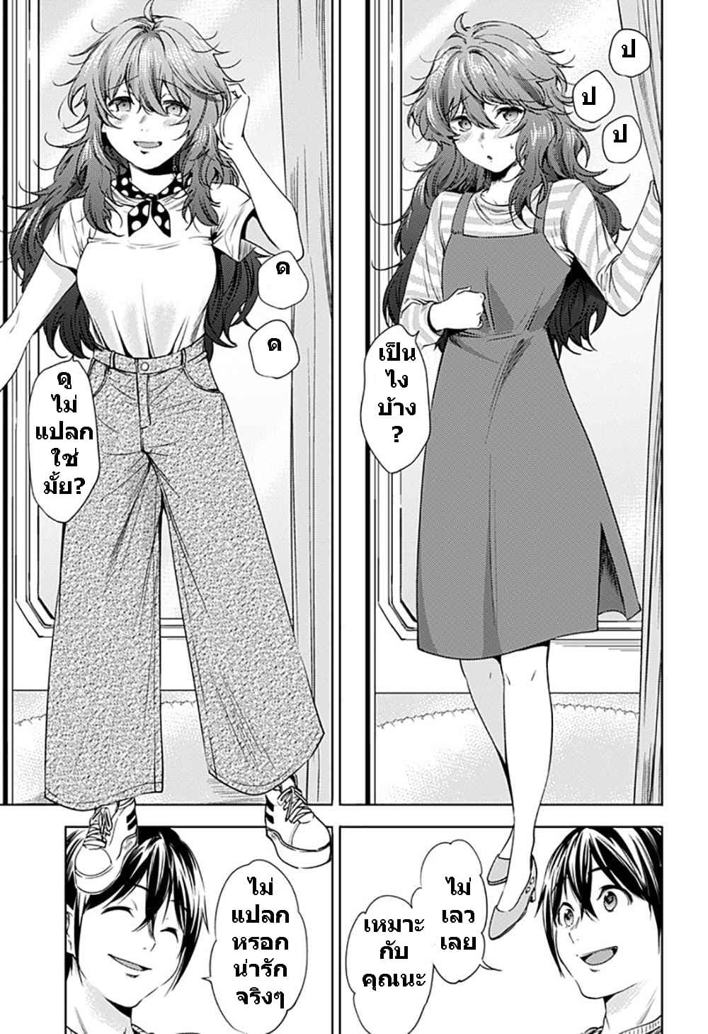World's End Harem page 7