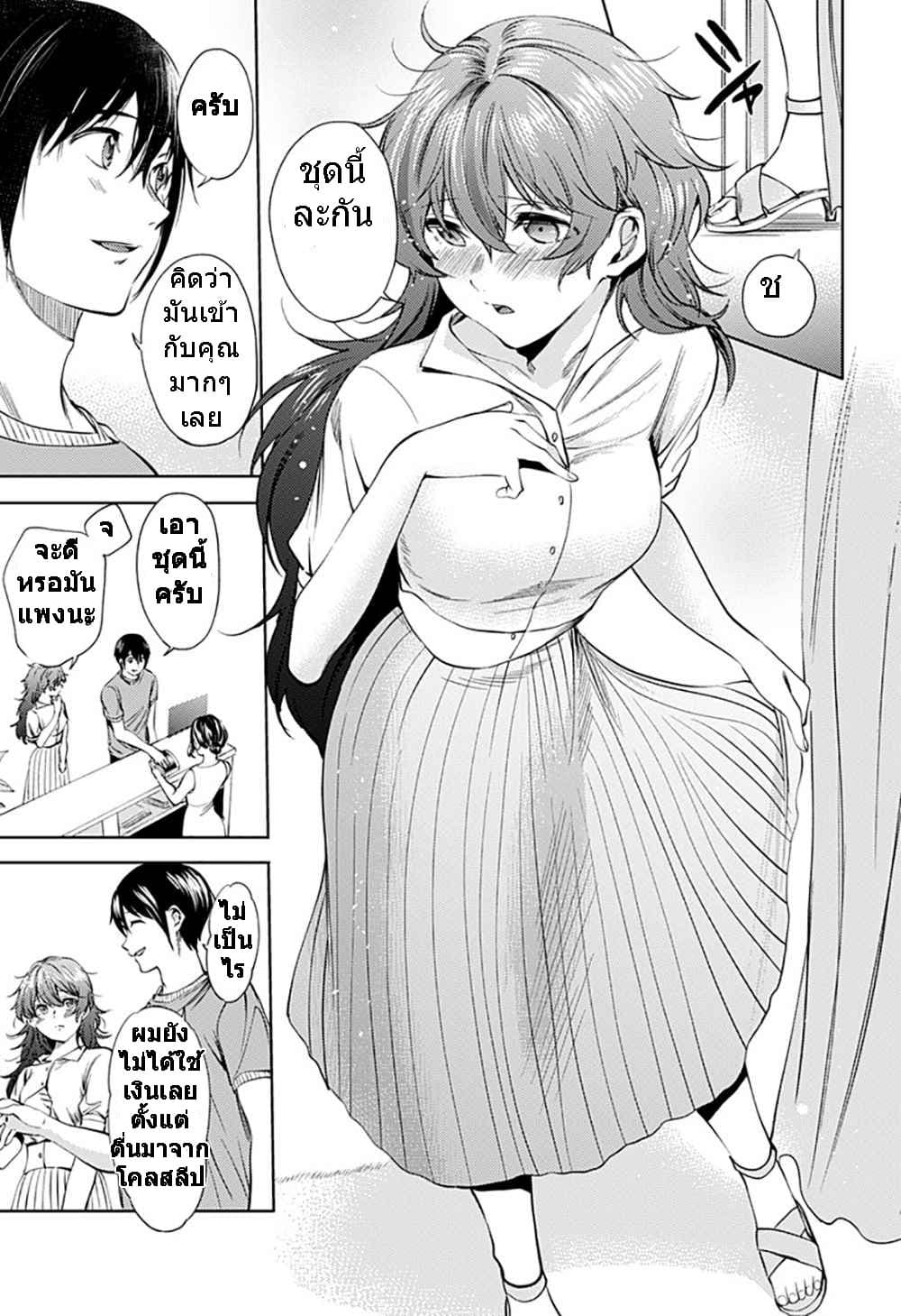 World's End Harem page 9