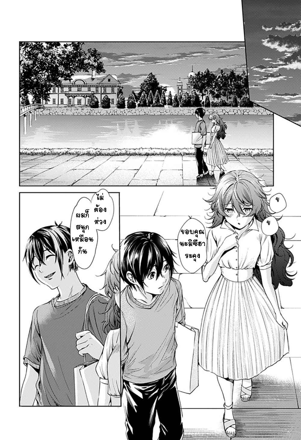 World's End Harem page 10