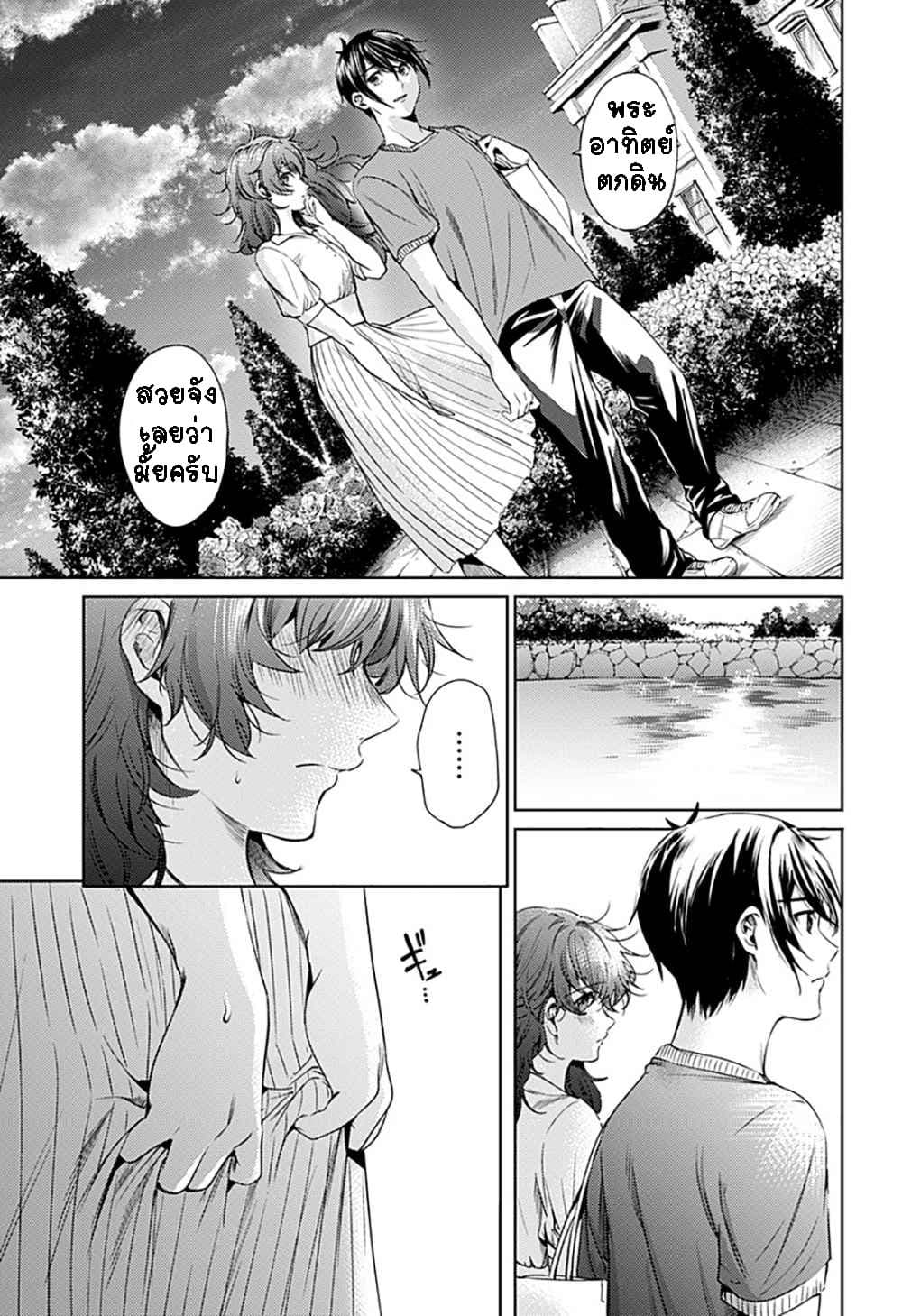 World's End Harem page 11