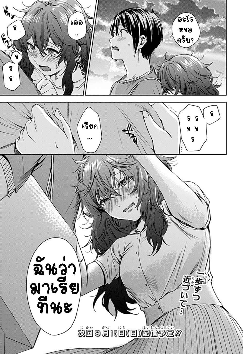 World's End Harem page 13
