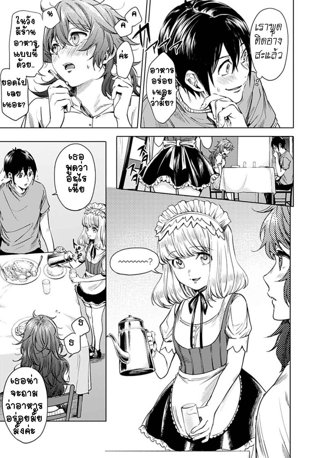 World's End Harem page 2