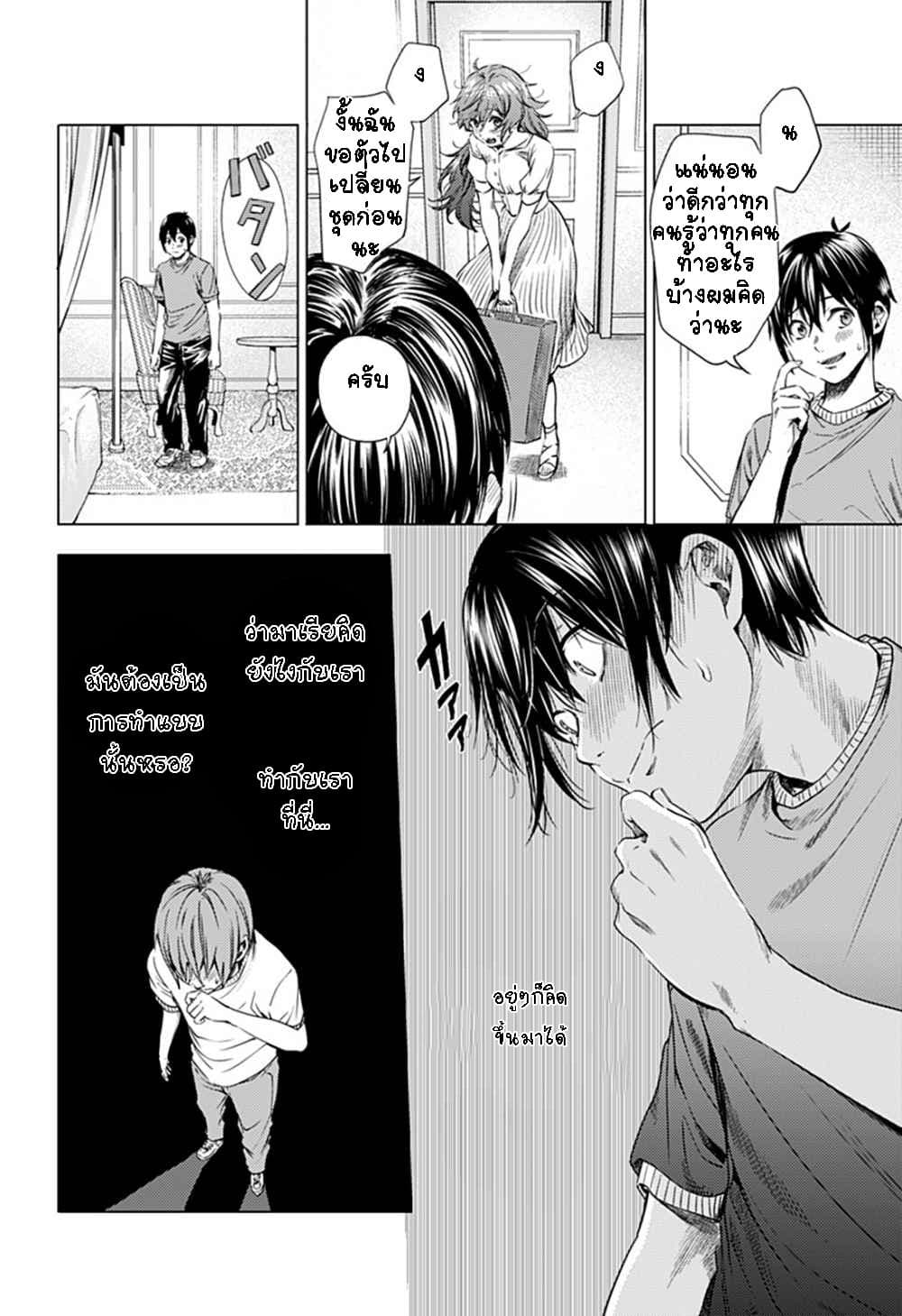 World's End Harem page 5