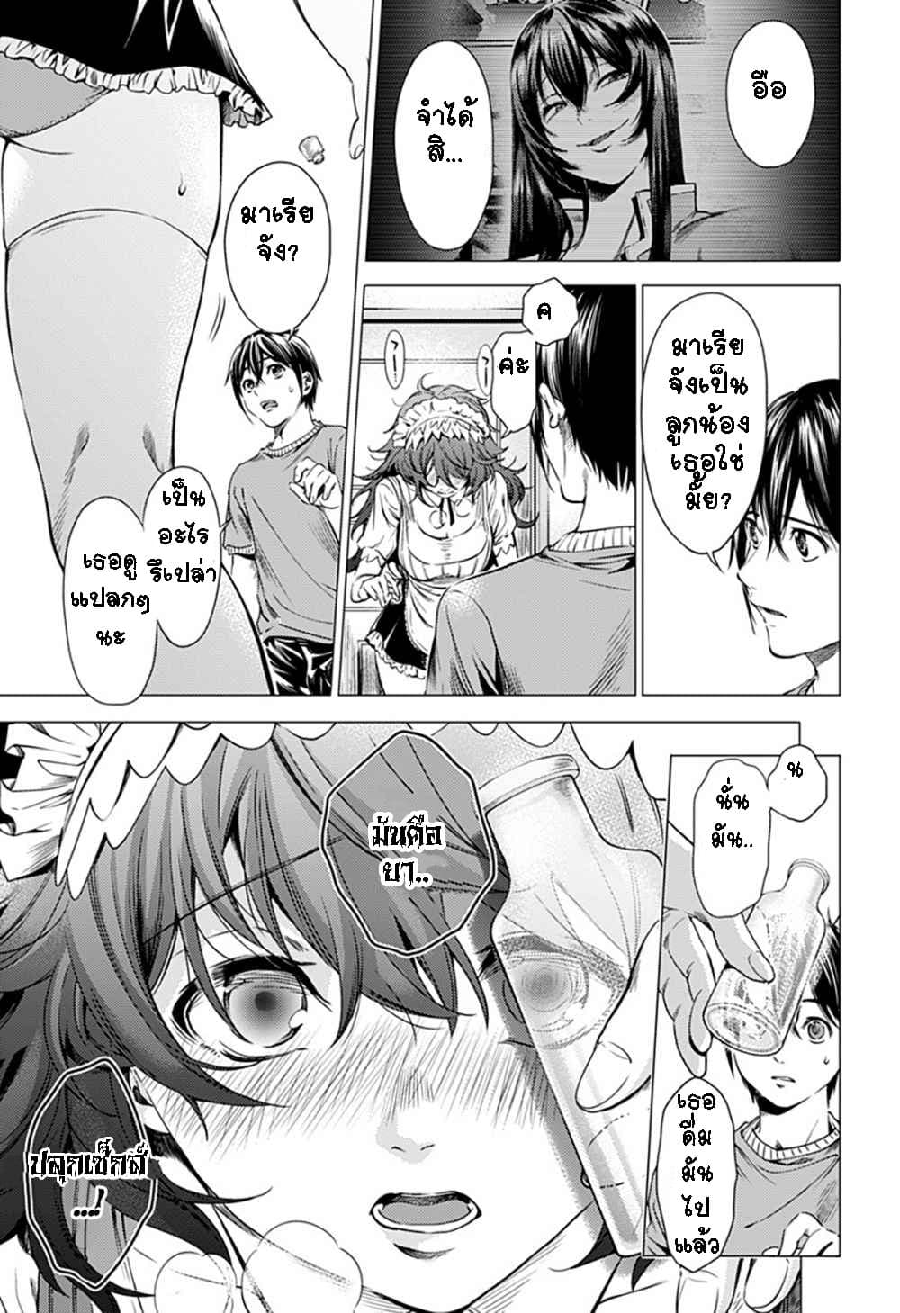 World's End Harem page 10