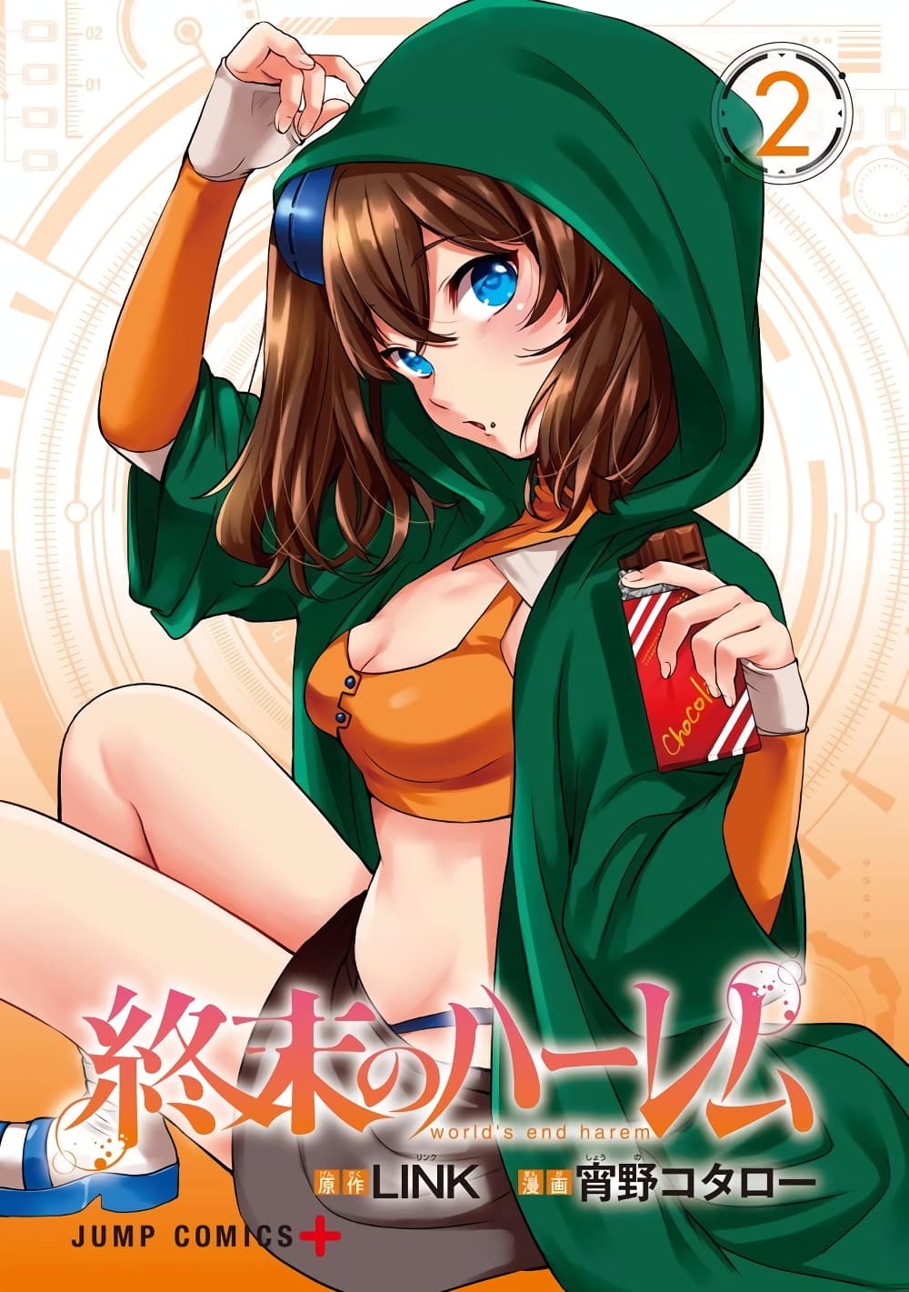 World's End Harem page 1