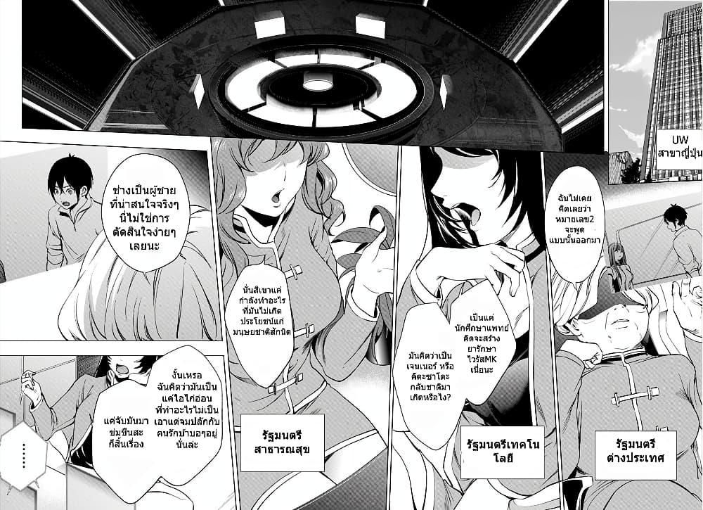 World's End Harem page 4