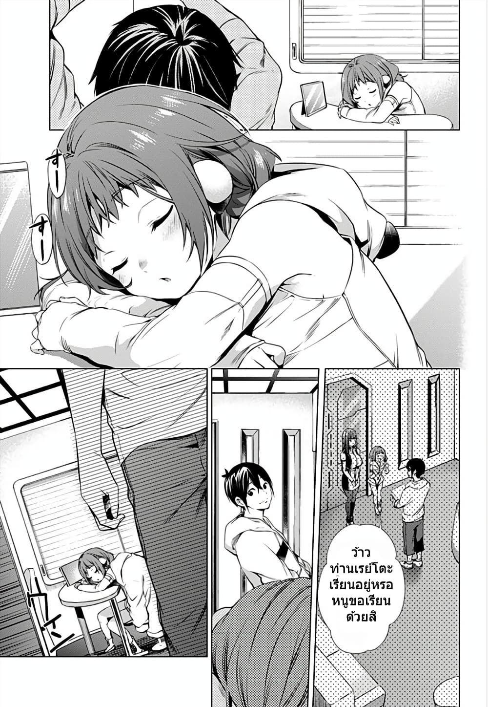 World's End Harem page 8