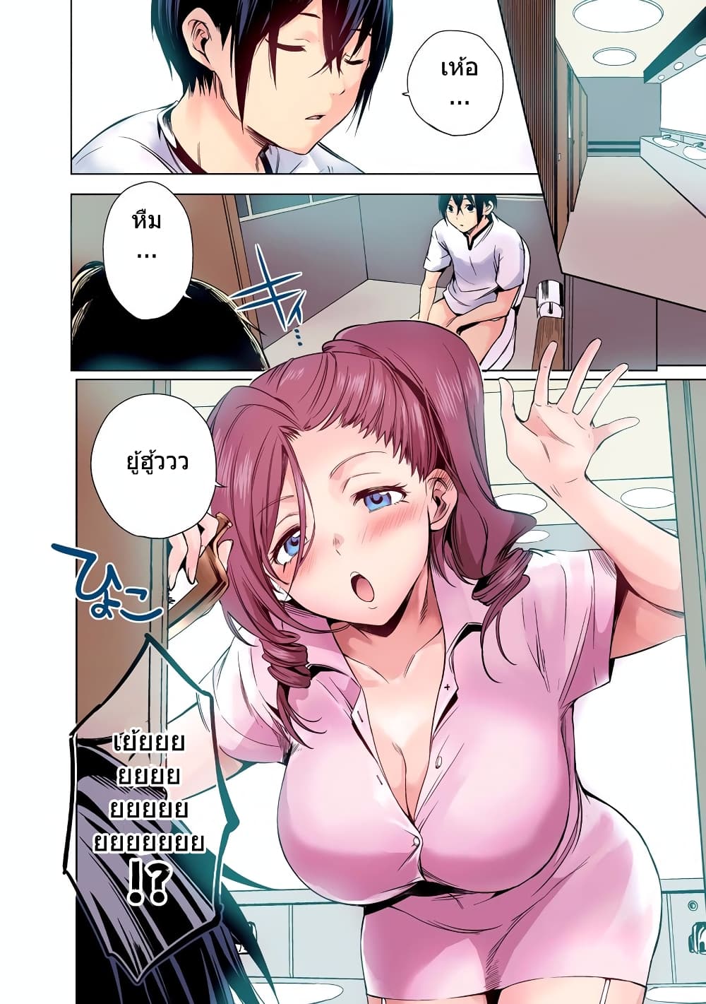 World's End Harem page 9