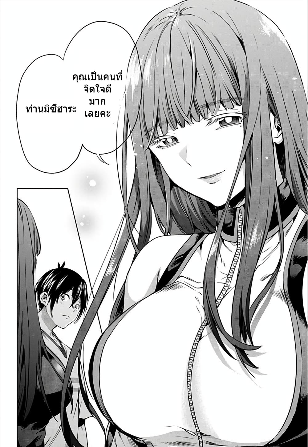 World's End Harem page 19