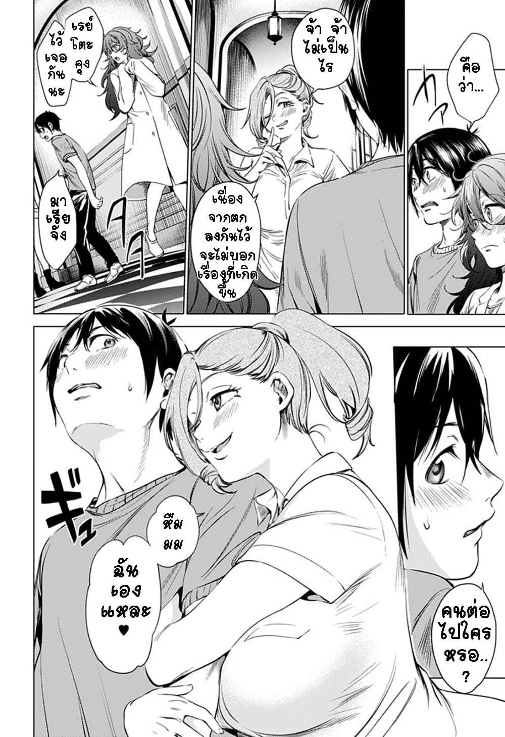 World's End Harem page 2