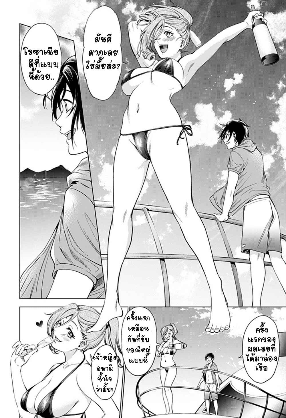 World's End Harem page 4