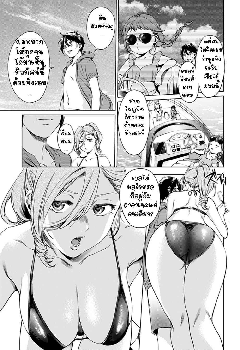 World's End Harem page 5