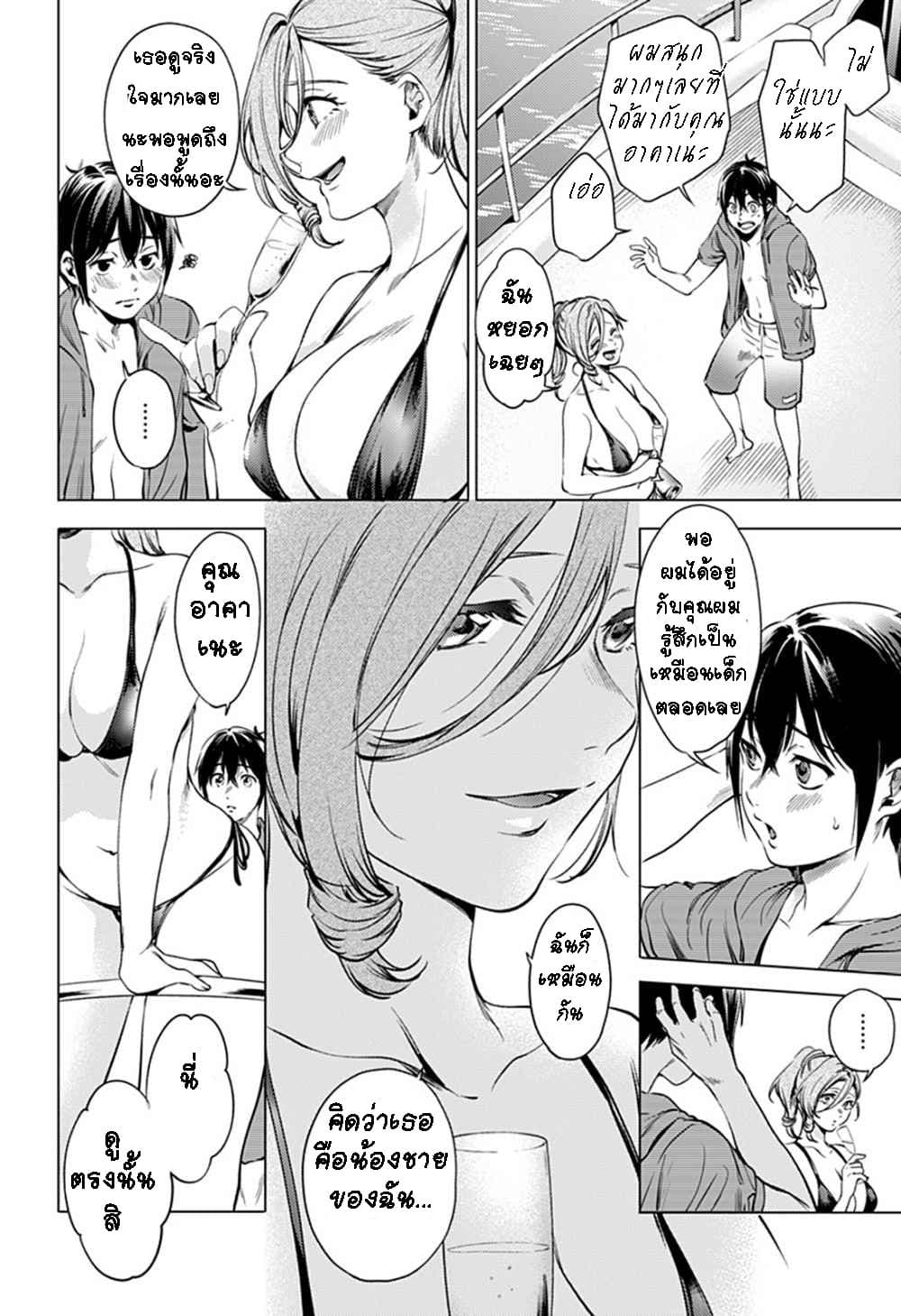 World's End Harem page 6