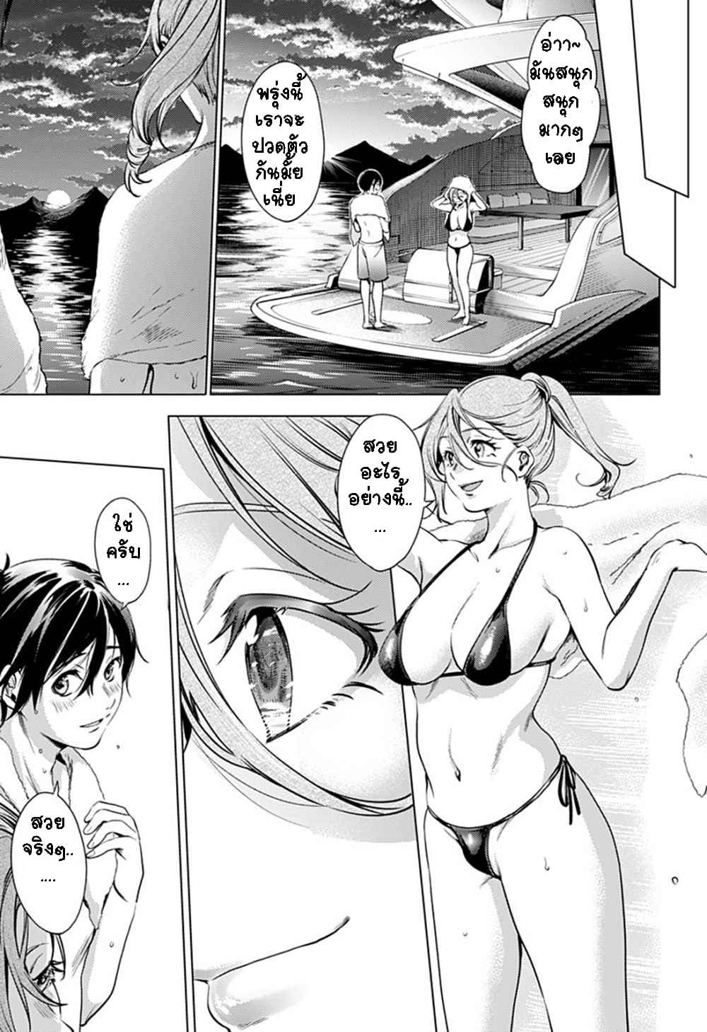 World's End Harem page 9