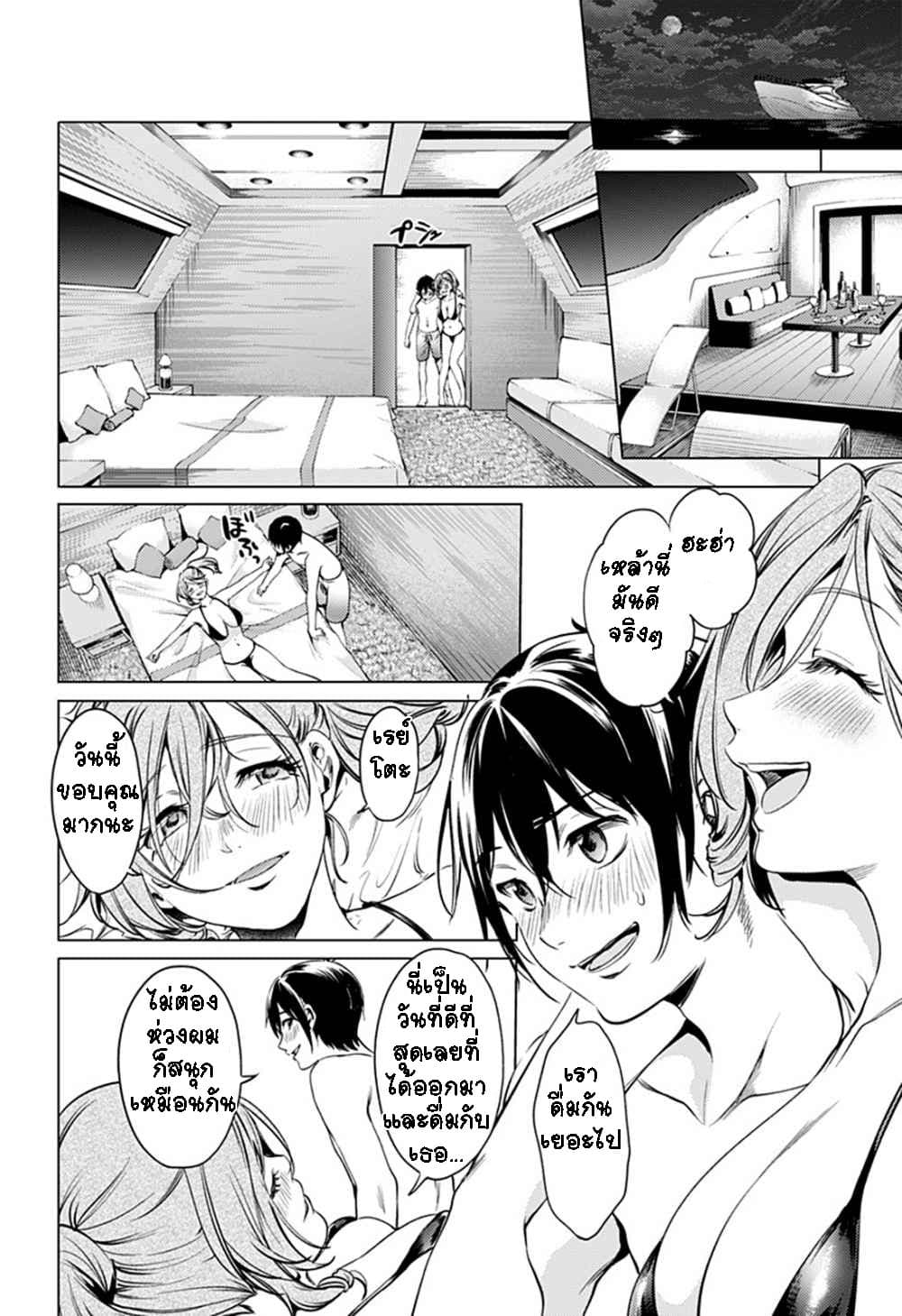 World's End Harem page 10