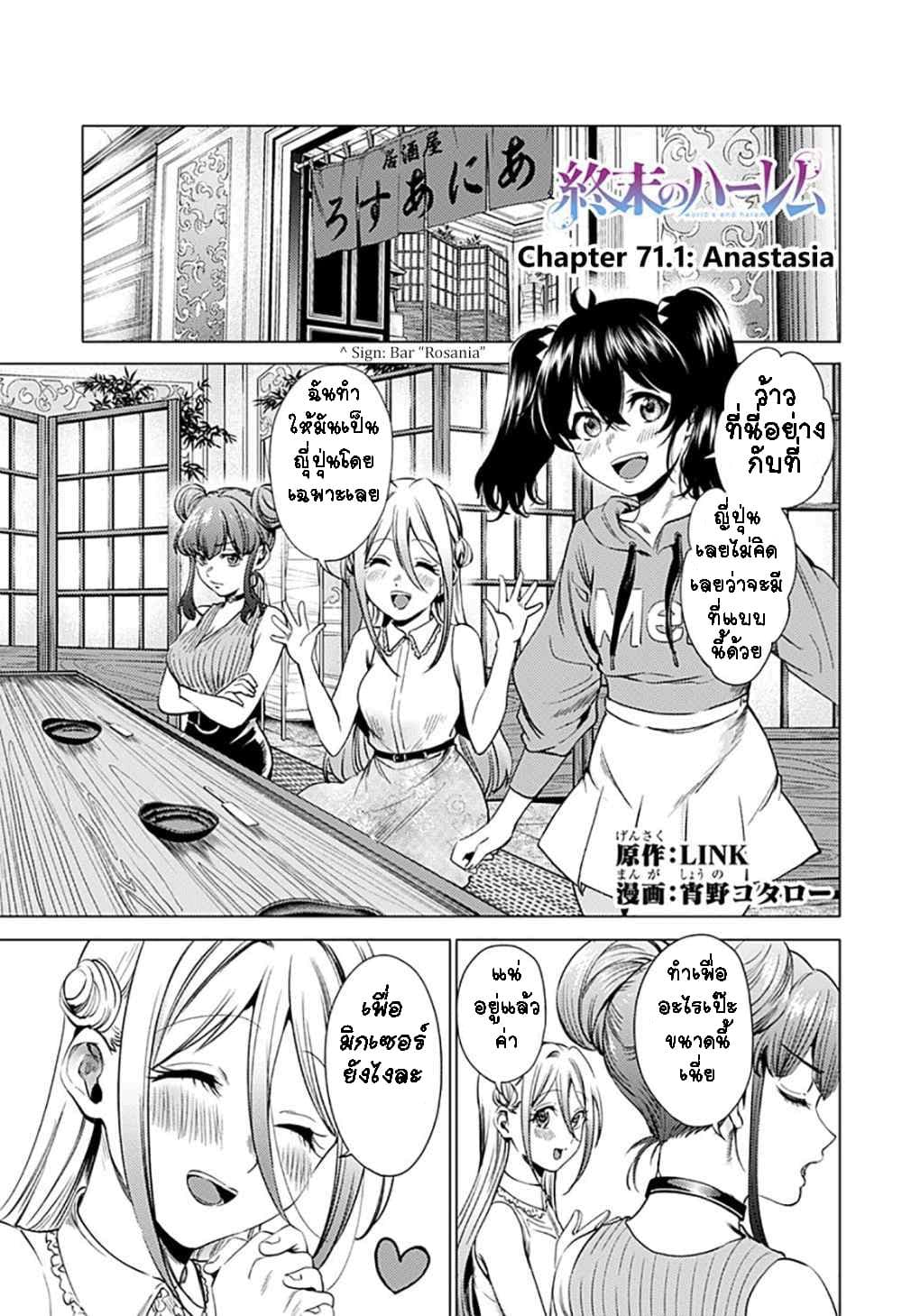 World's End Harem page 1