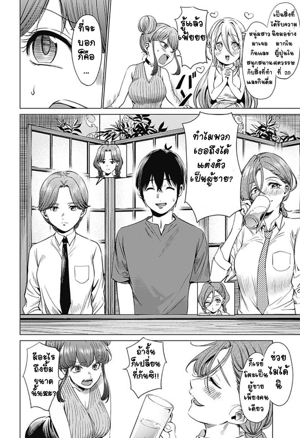 World's End Harem page 2