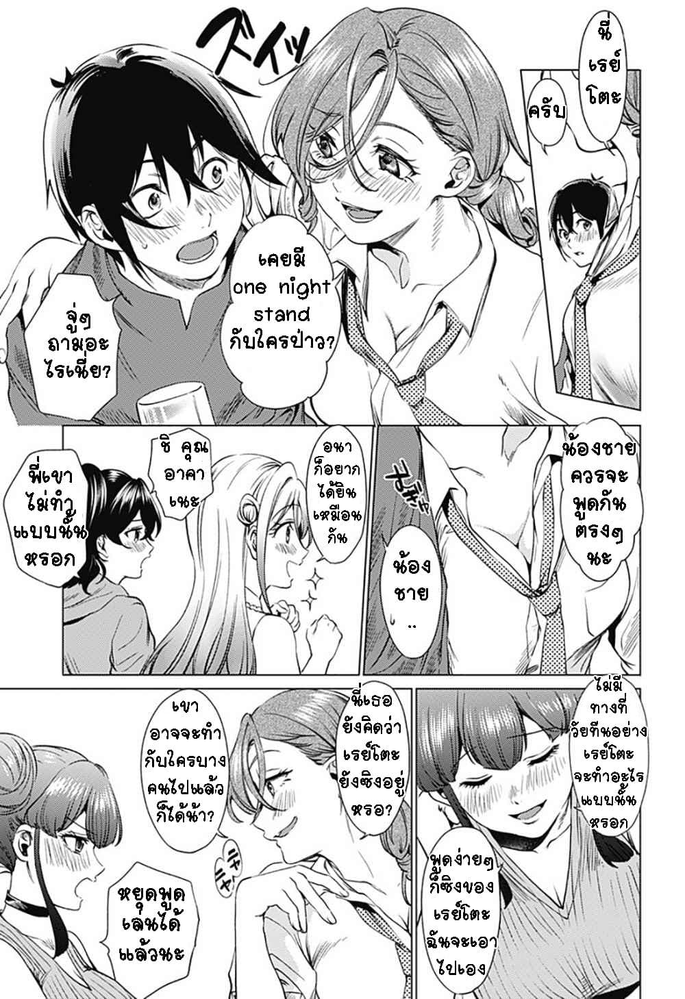 World's End Harem page 5
