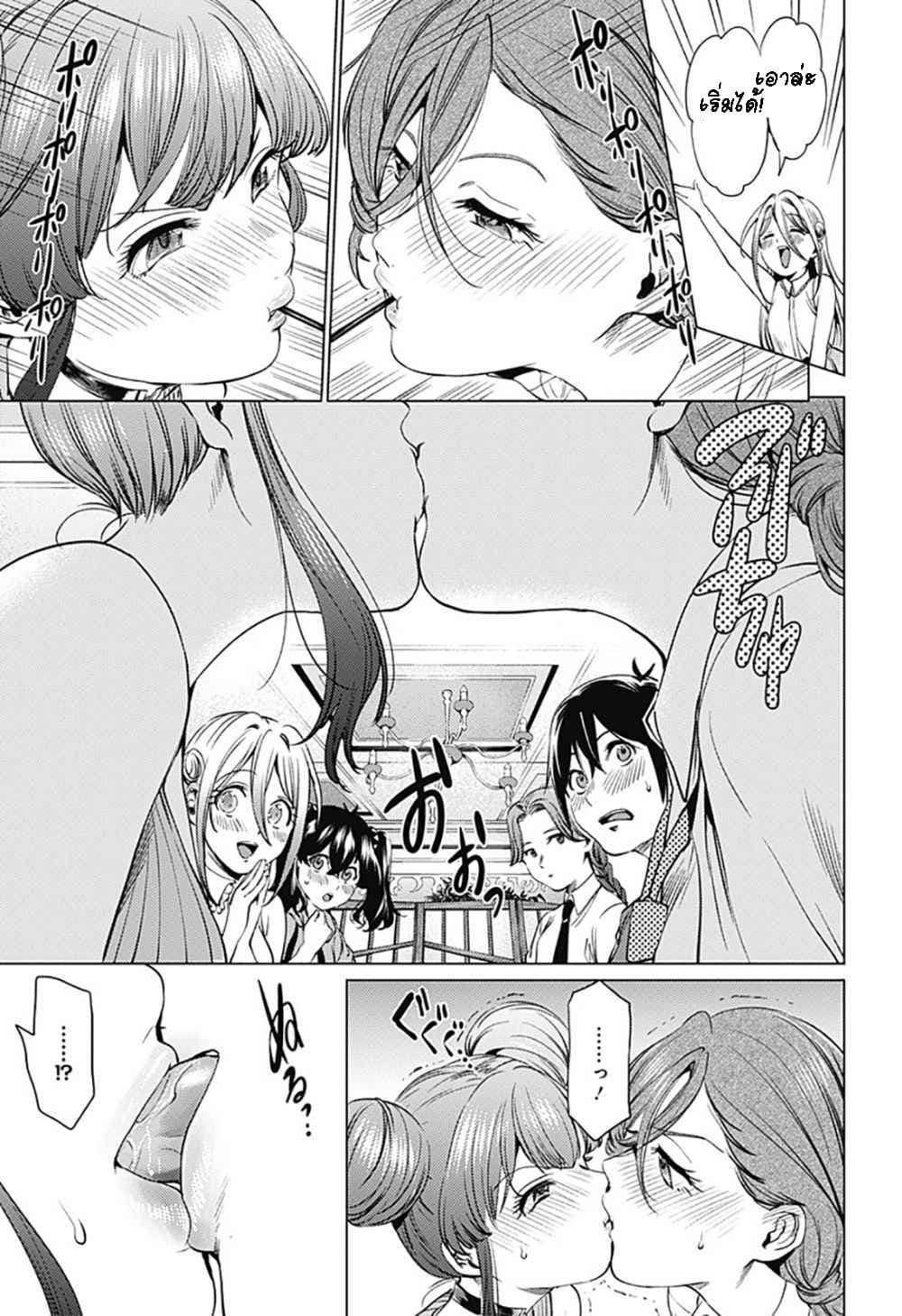 World's End Harem page 15
