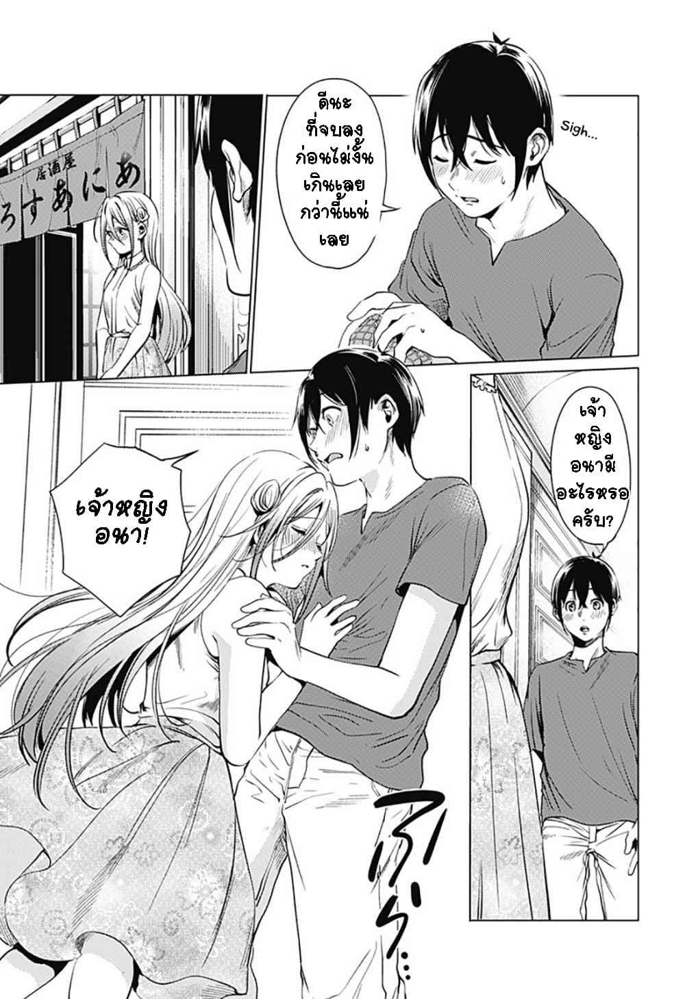 World's End Harem page 17
