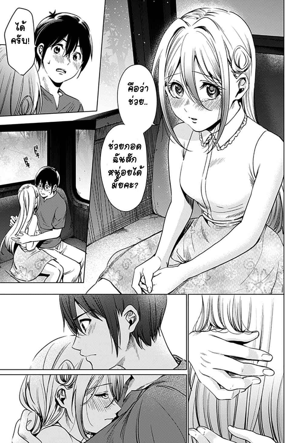 World's End Harem page 5