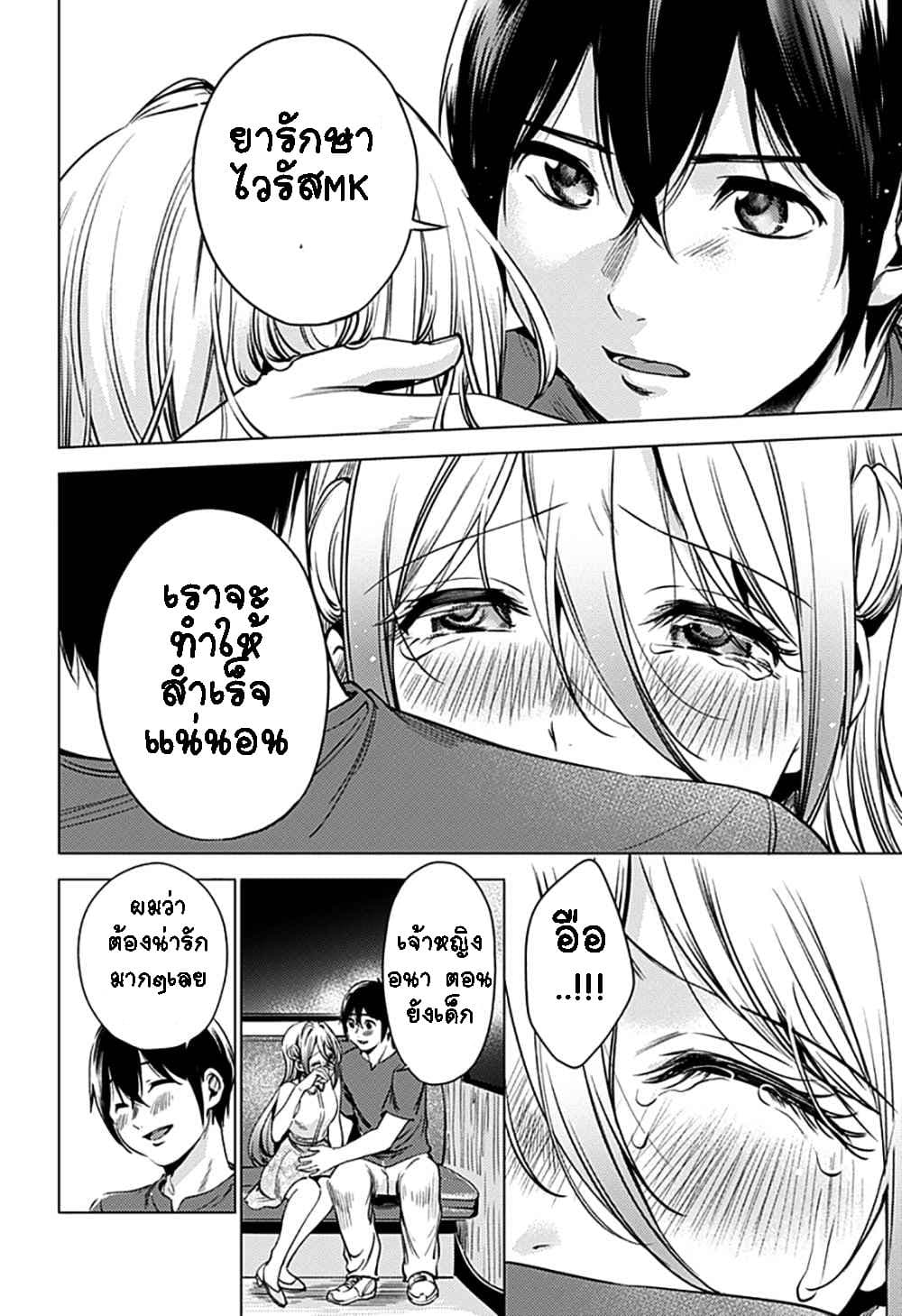 World's End Harem page 6