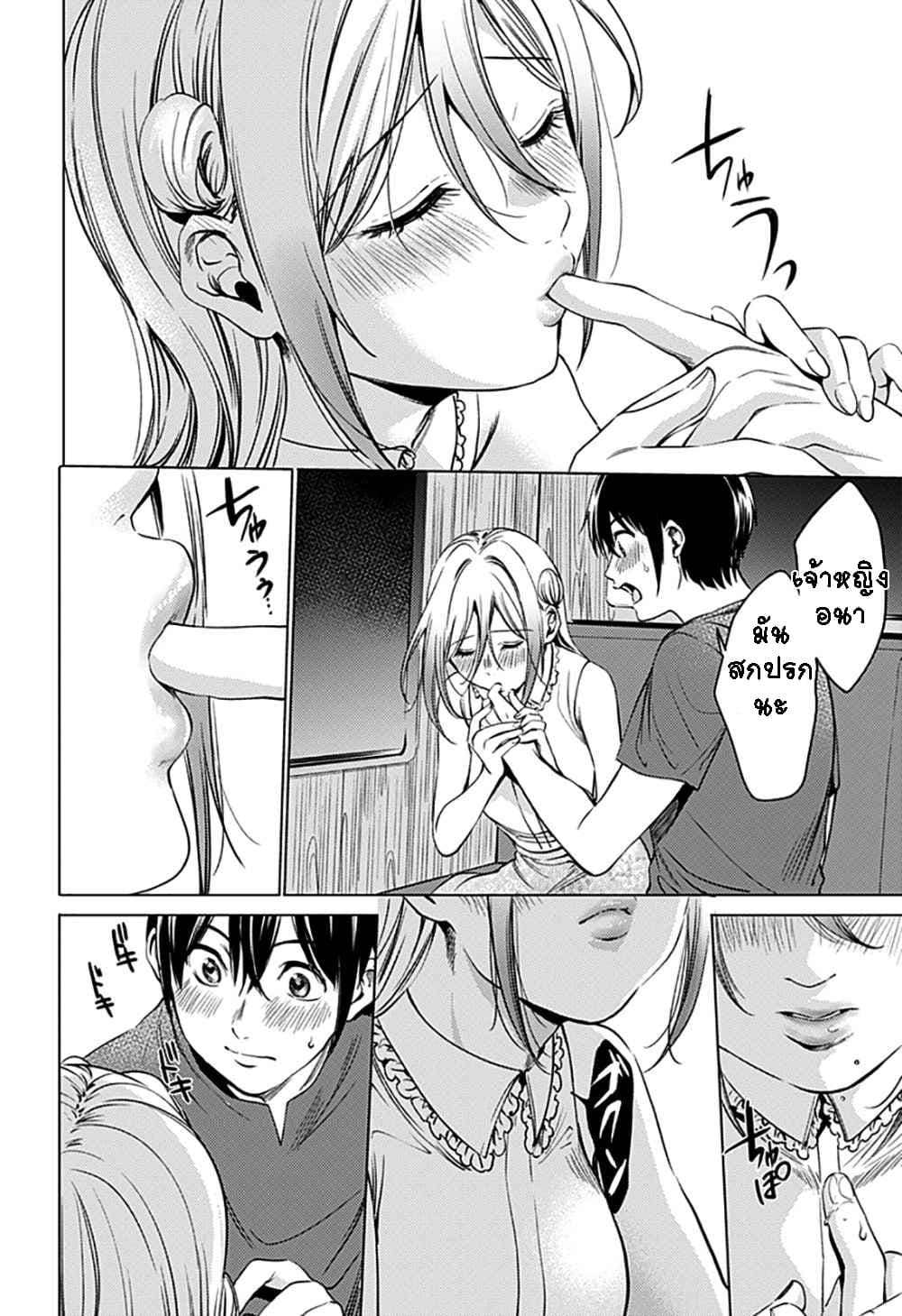 World's End Harem page 8