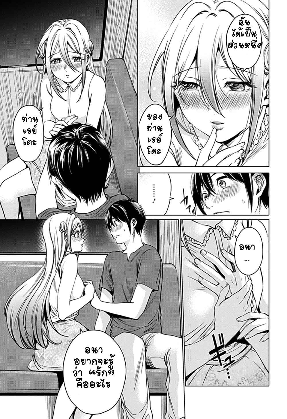 World's End Harem page 9