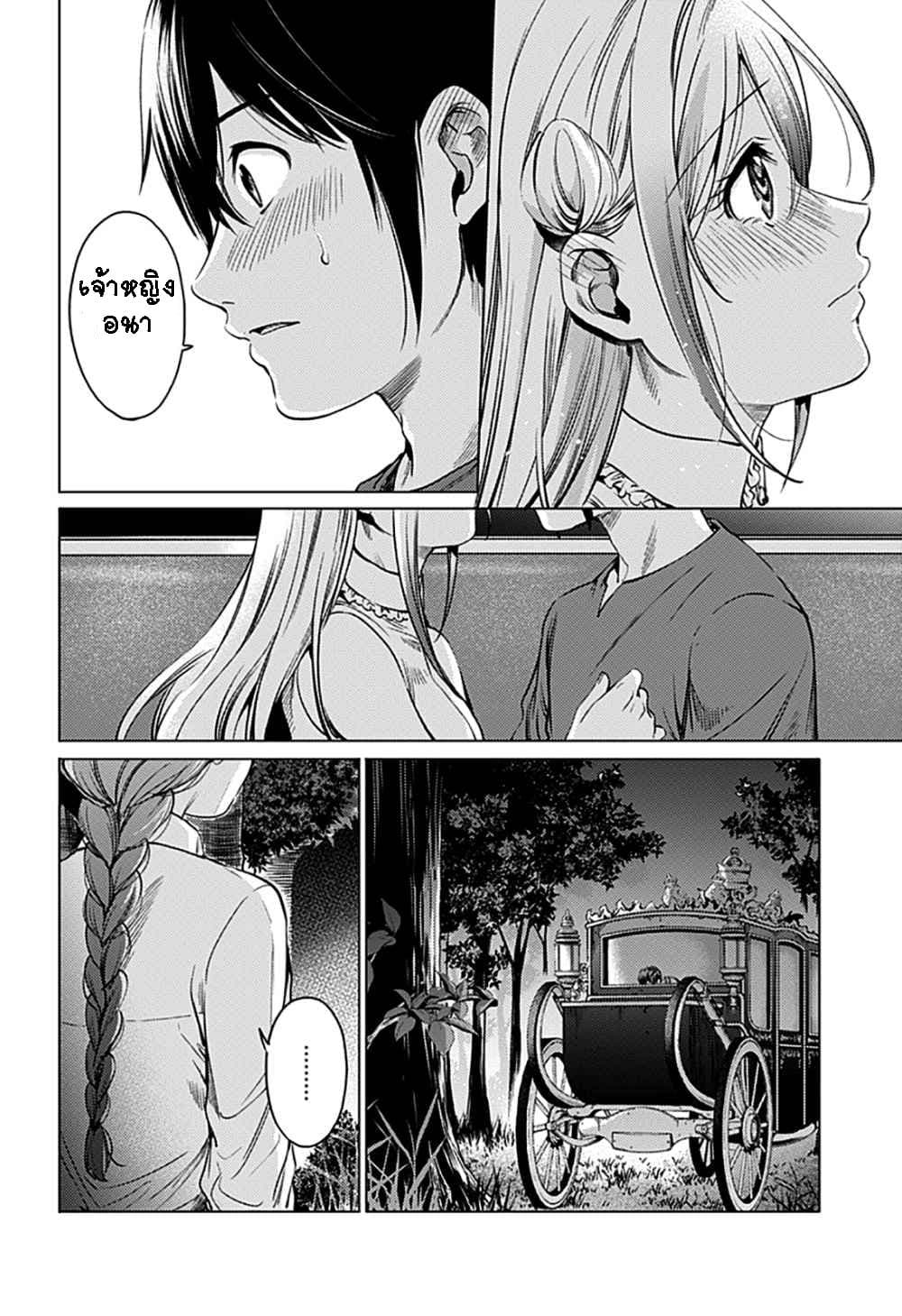 World's End Harem page 10