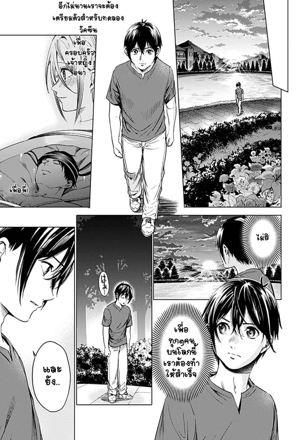 World's End Harem page 11