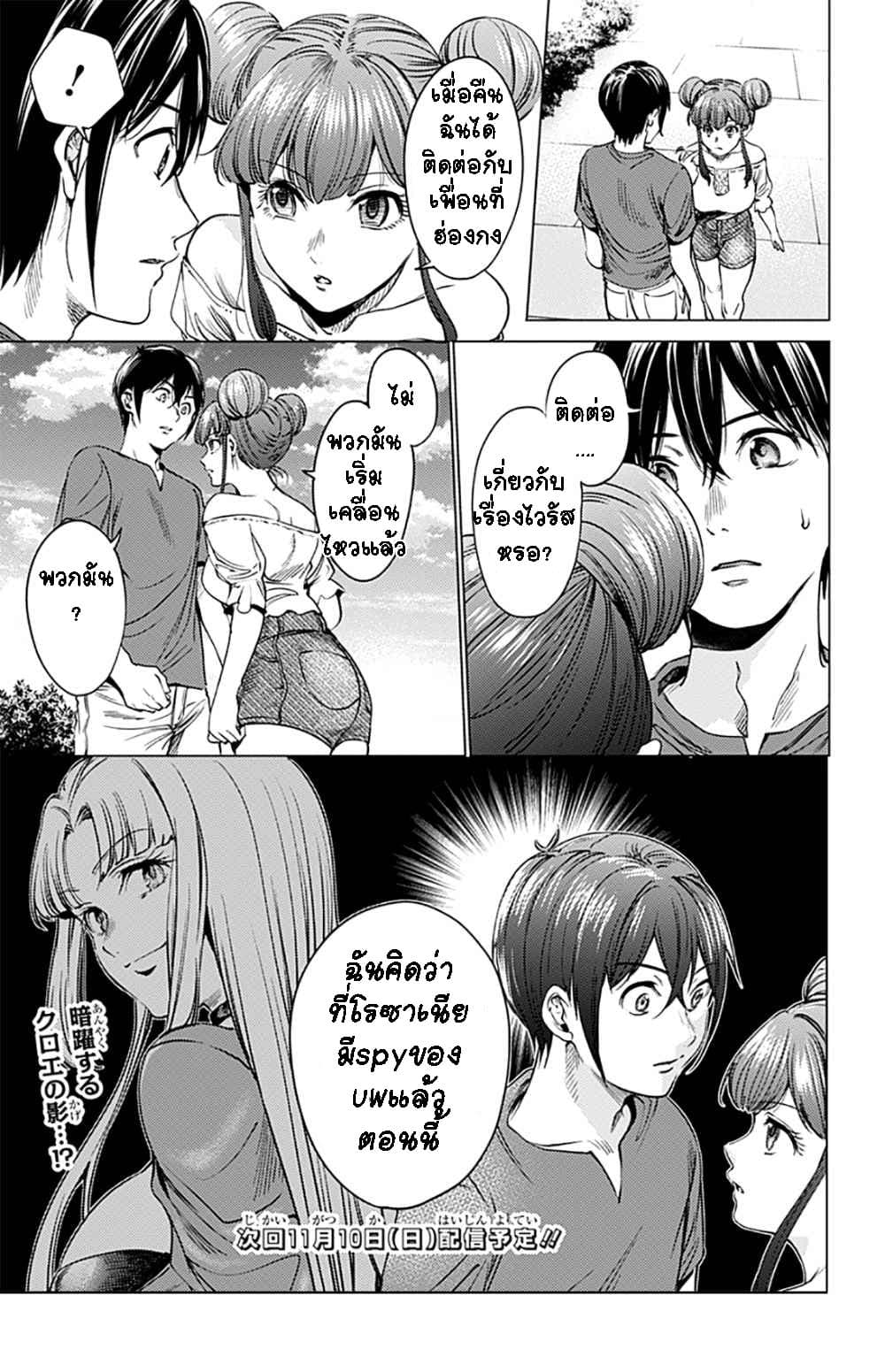 World's End Harem page 13