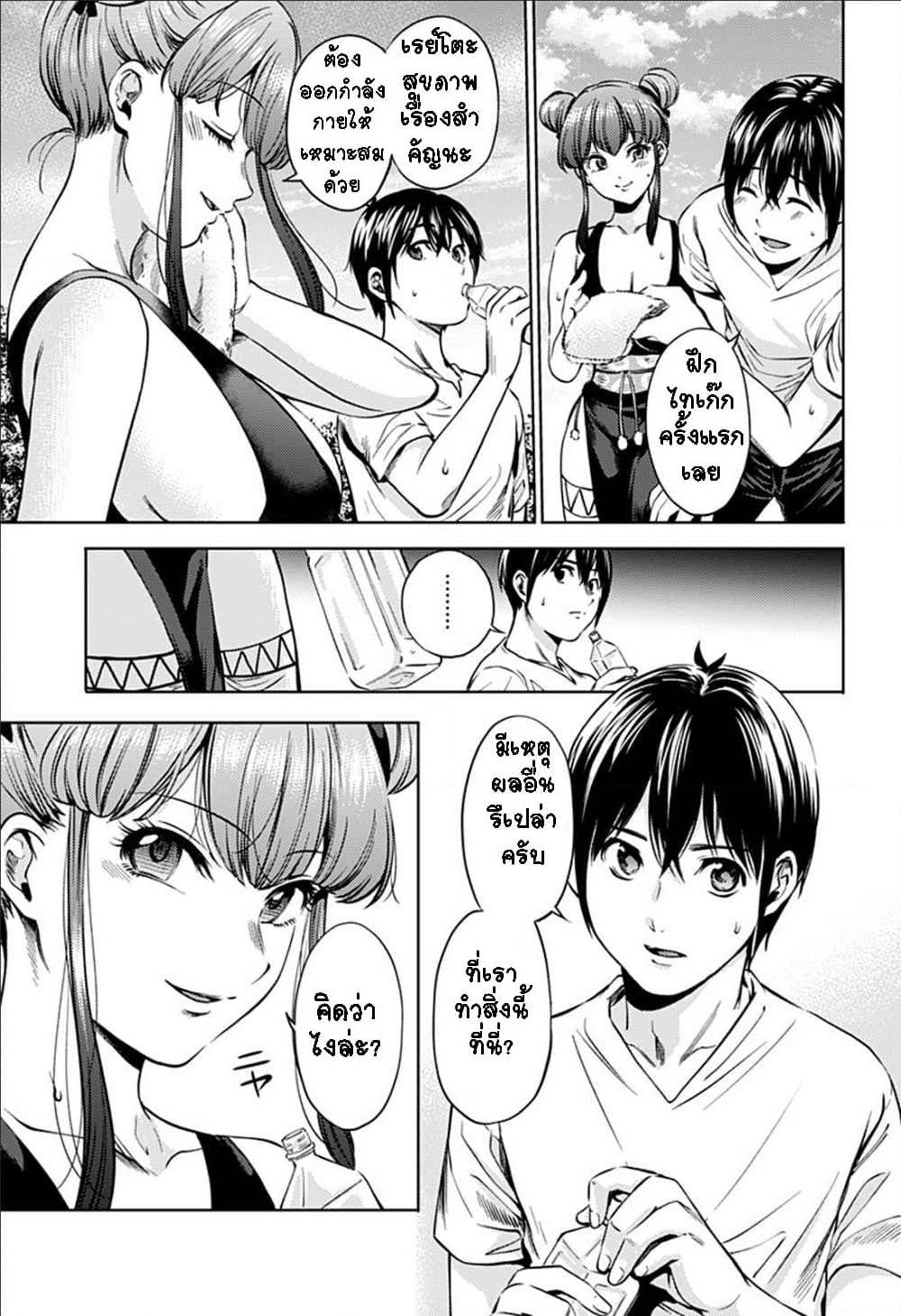 World's End Harem page 5