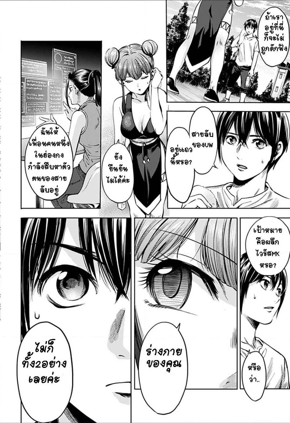 World's End Harem page 6