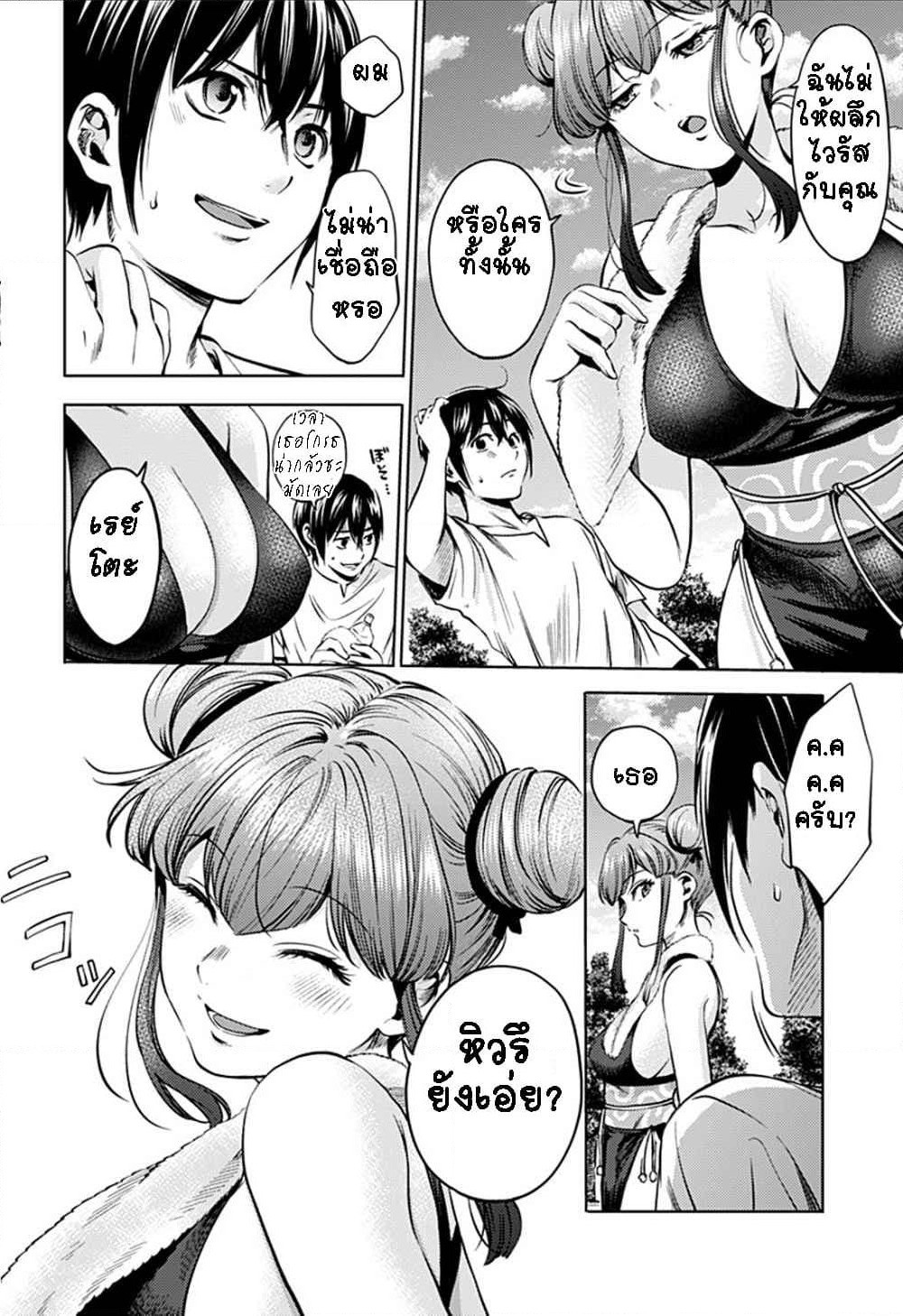 World's End Harem page 8