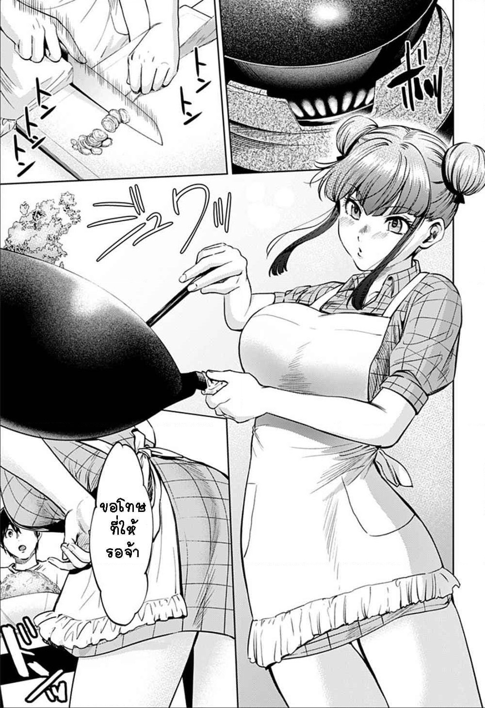 World's End Harem page 9
