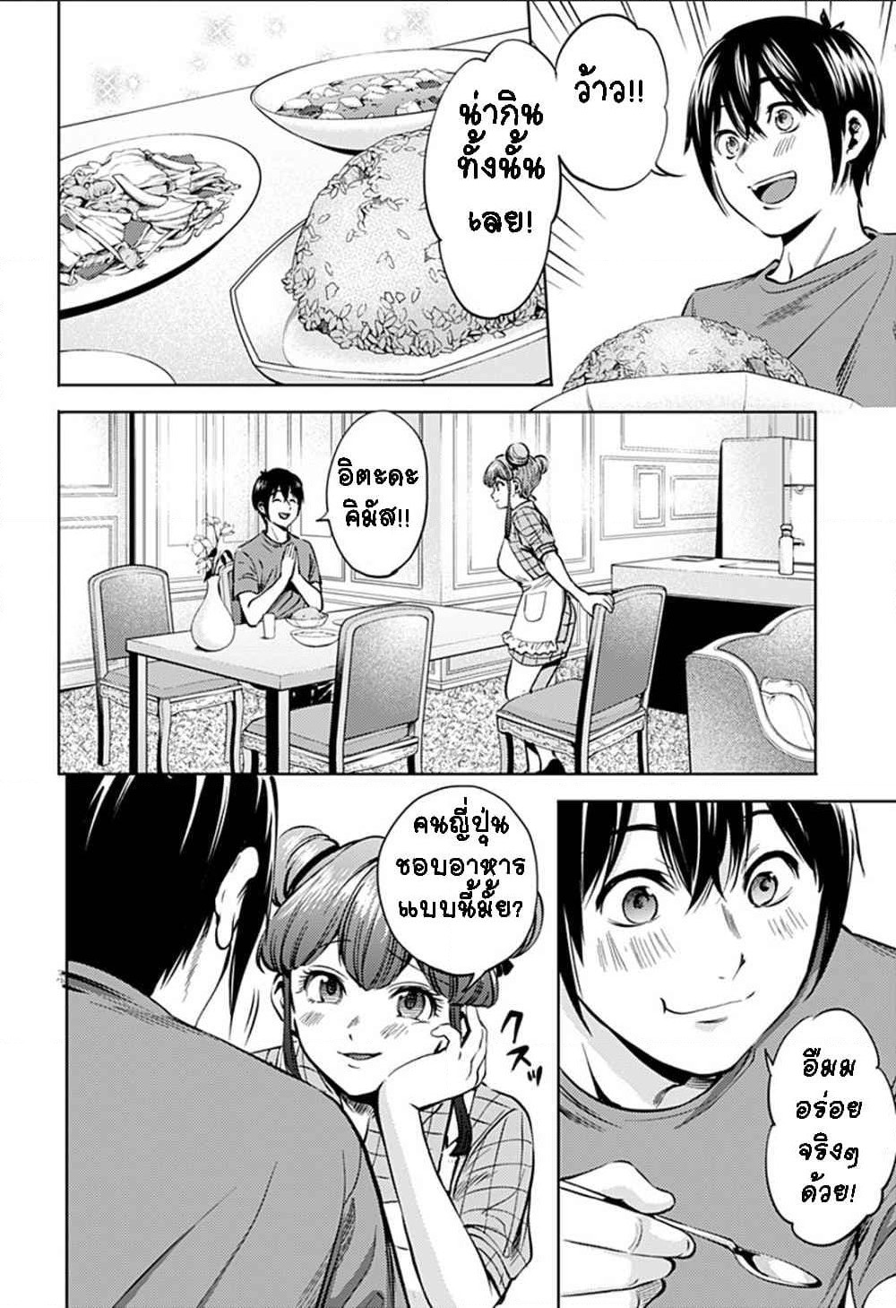 World's End Harem page 10