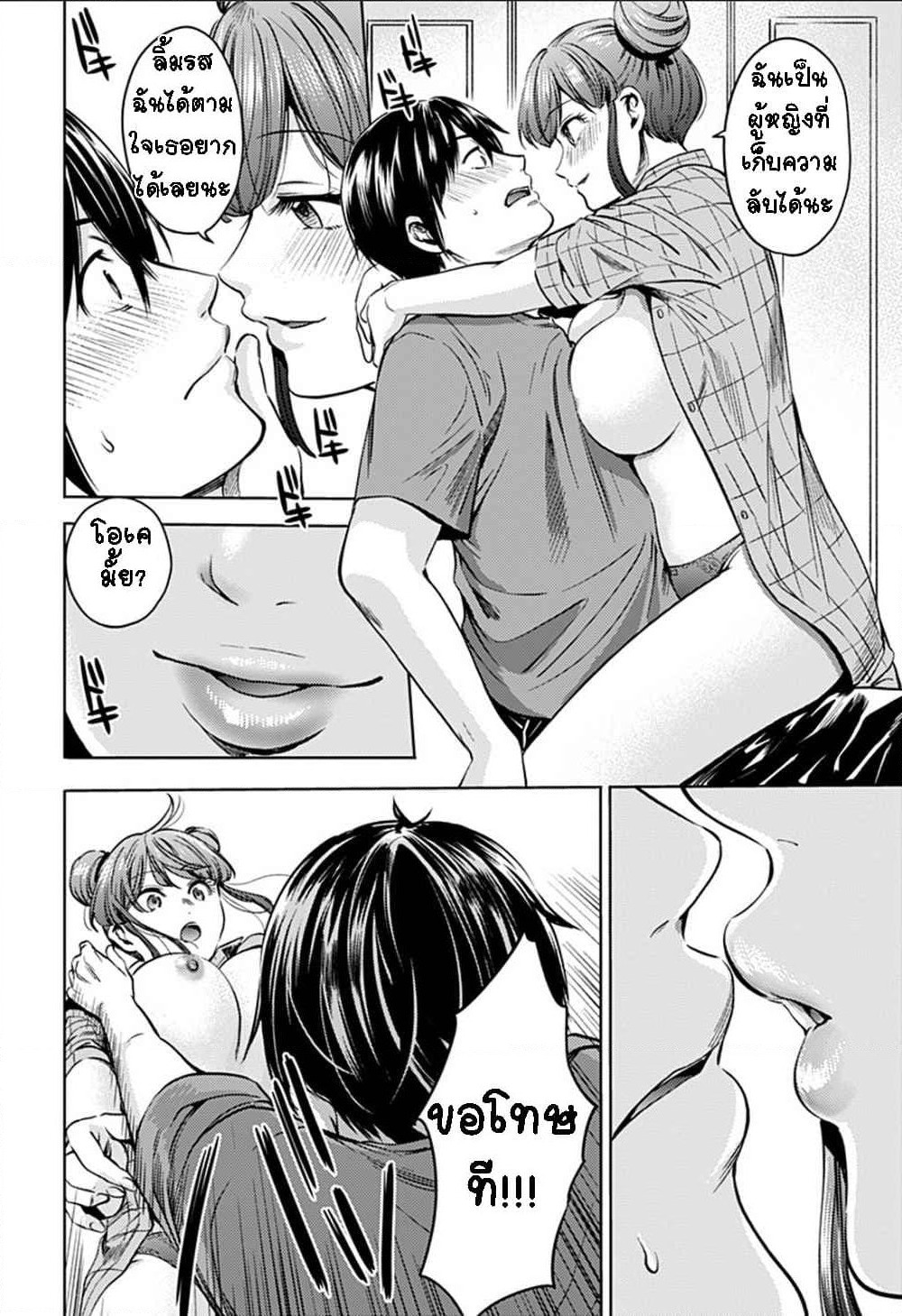 World's End Harem page 16