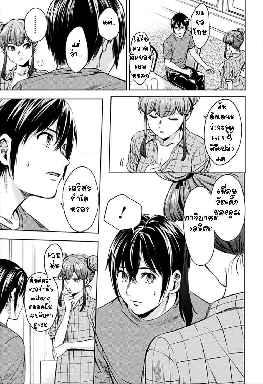 World's End Harem page 17