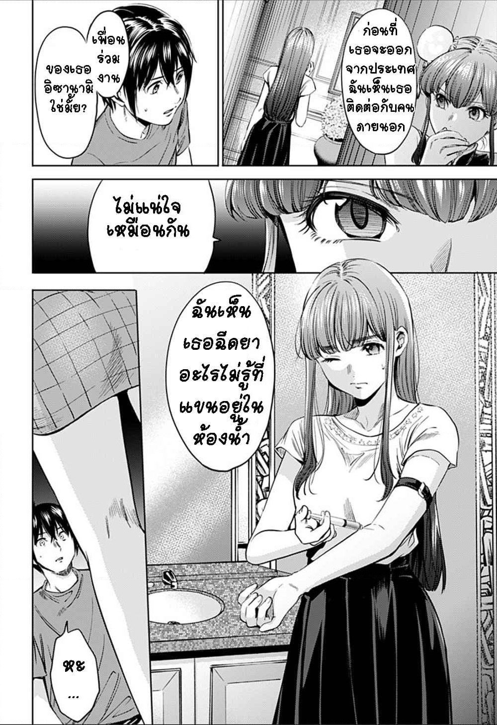 World's End Harem page 18
