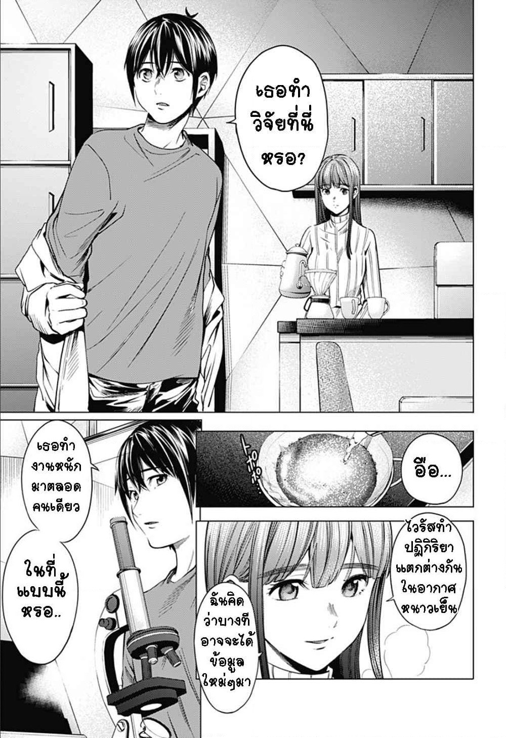 World's End Harem page 5