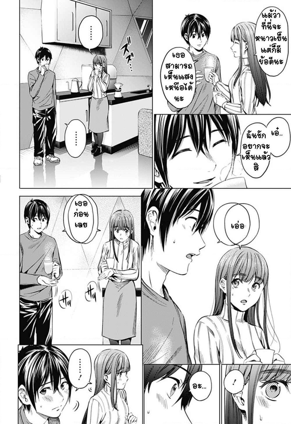 World's End Harem page 6