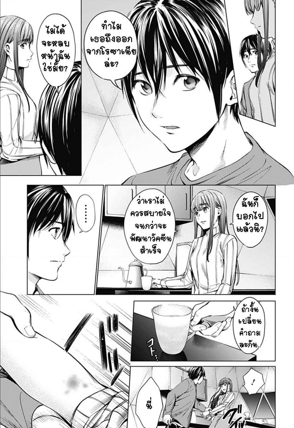 World's End Harem page 7