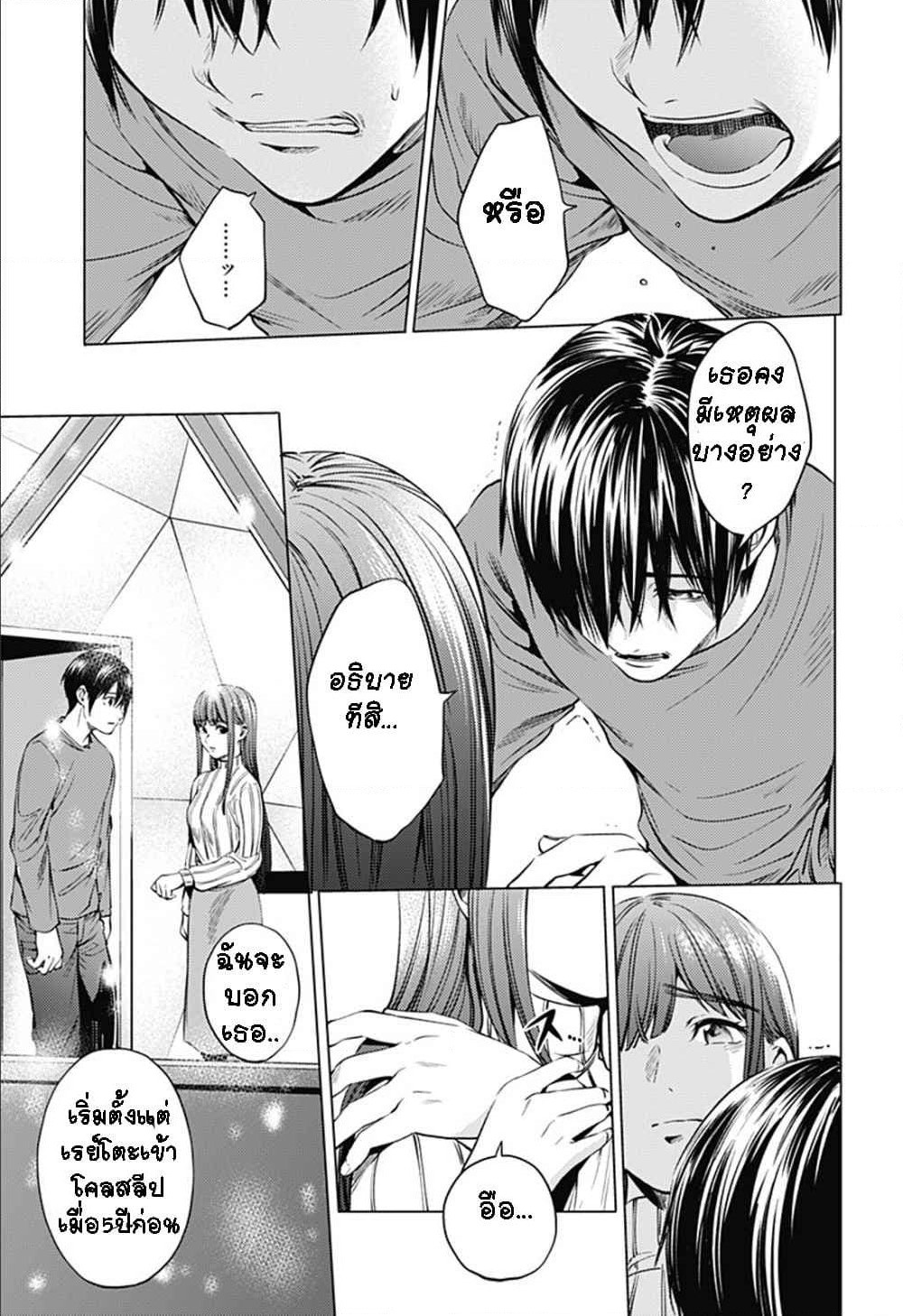 World's End Harem page 9