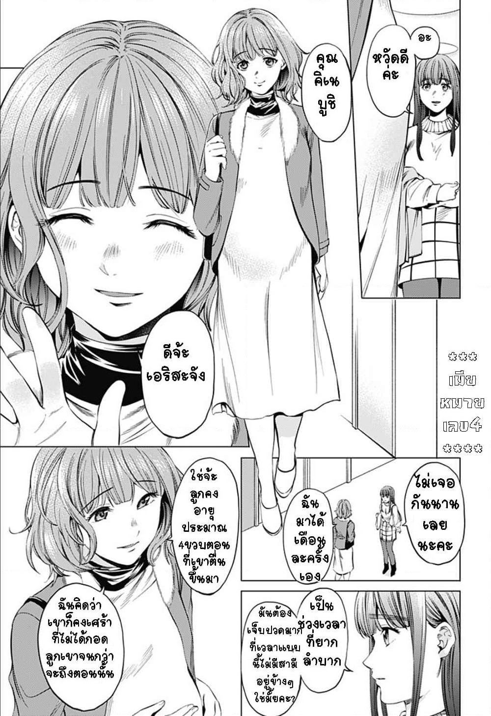 World's End Harem page 11