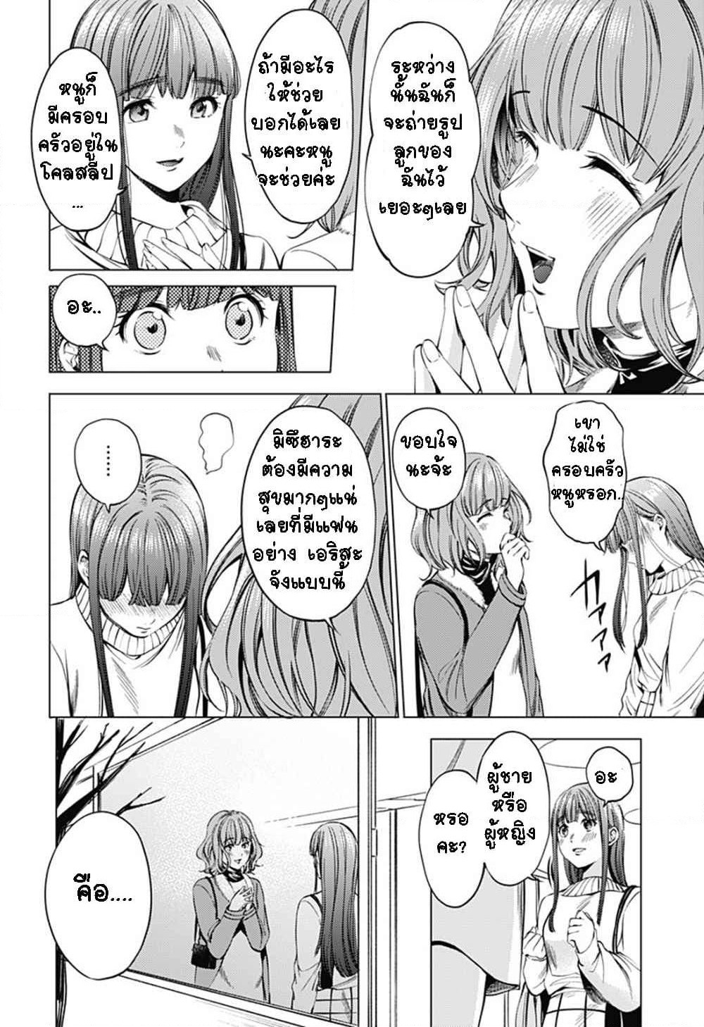World's End Harem page 12