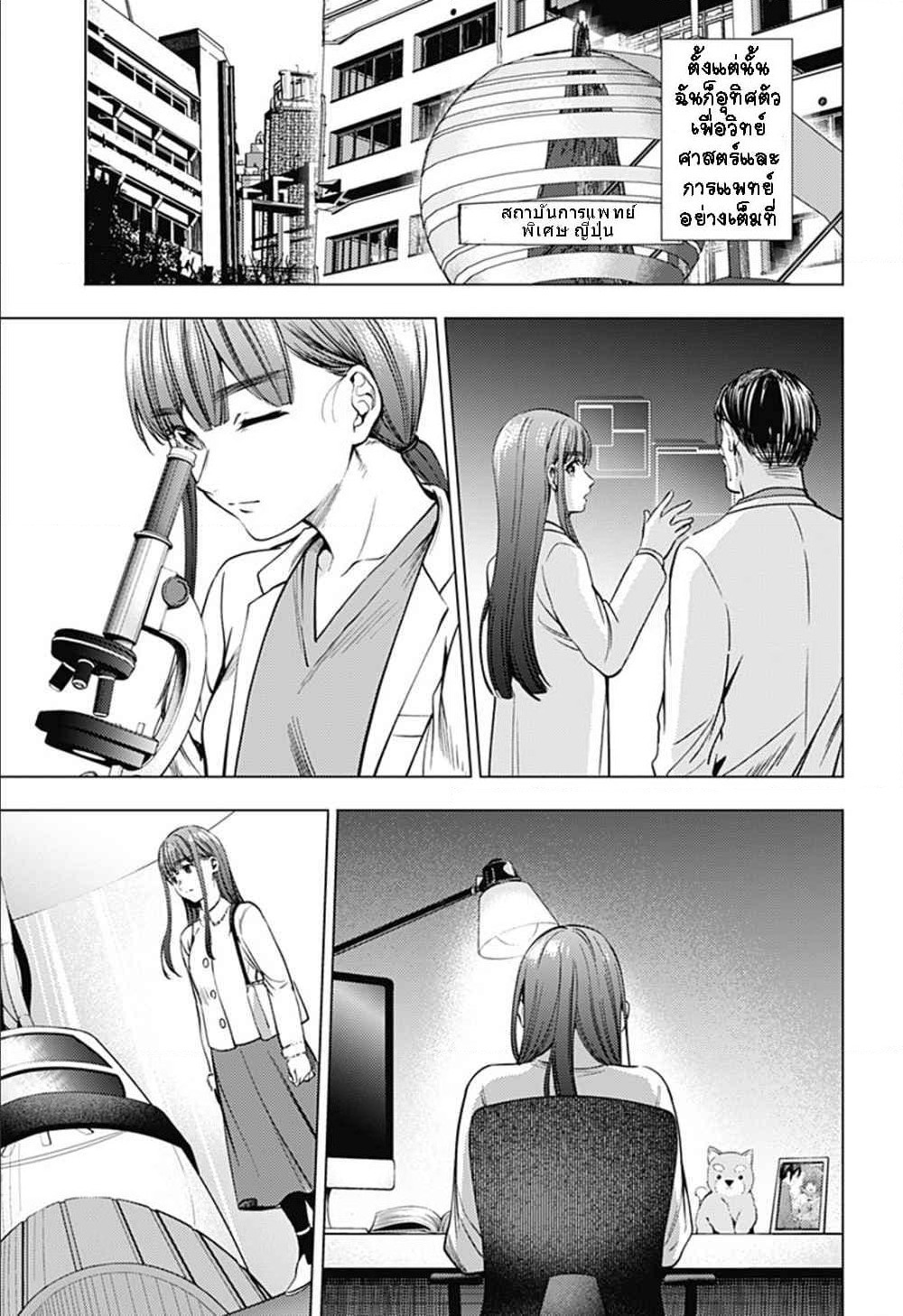 World's End Harem page 13