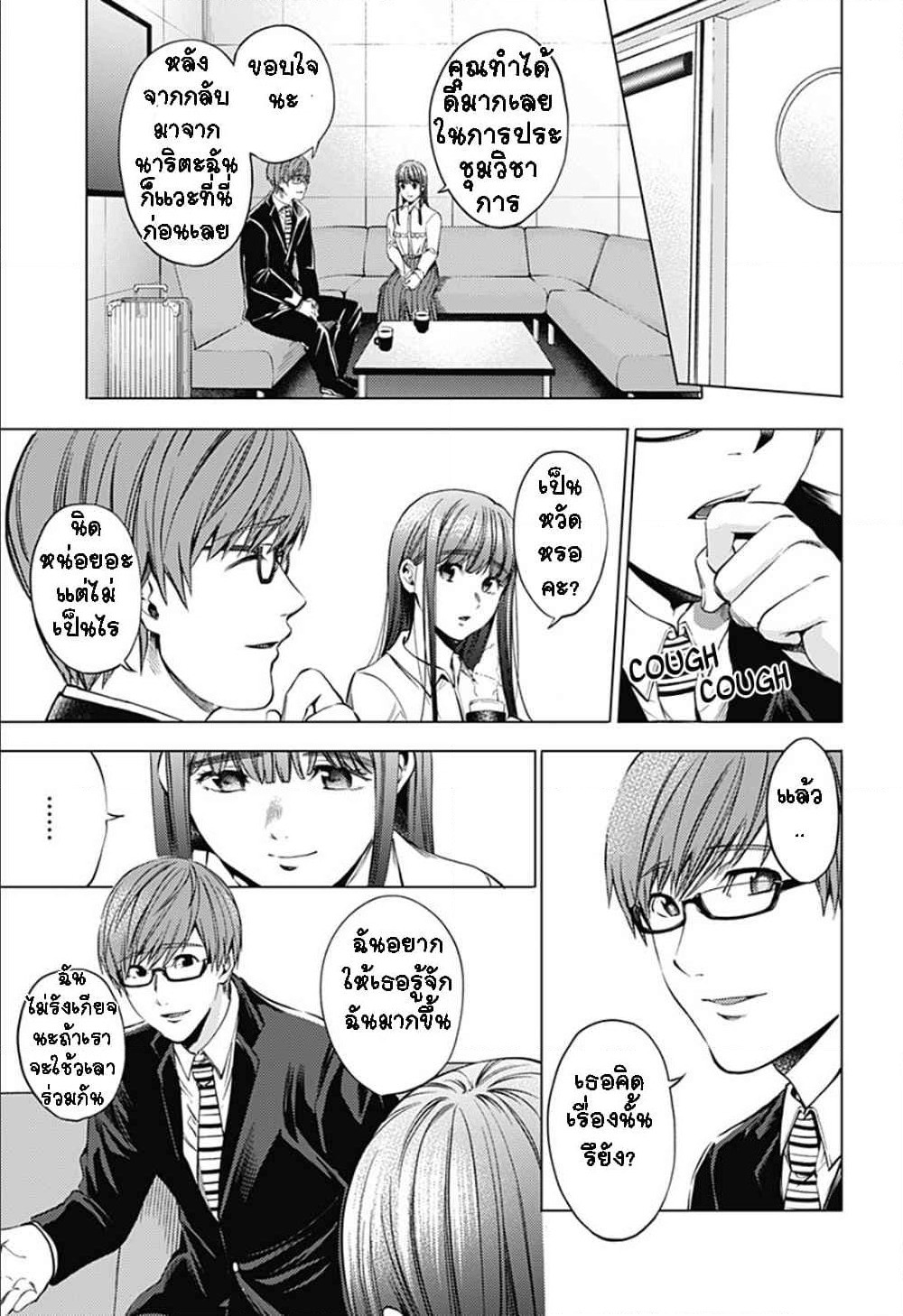 World's End Harem page 15