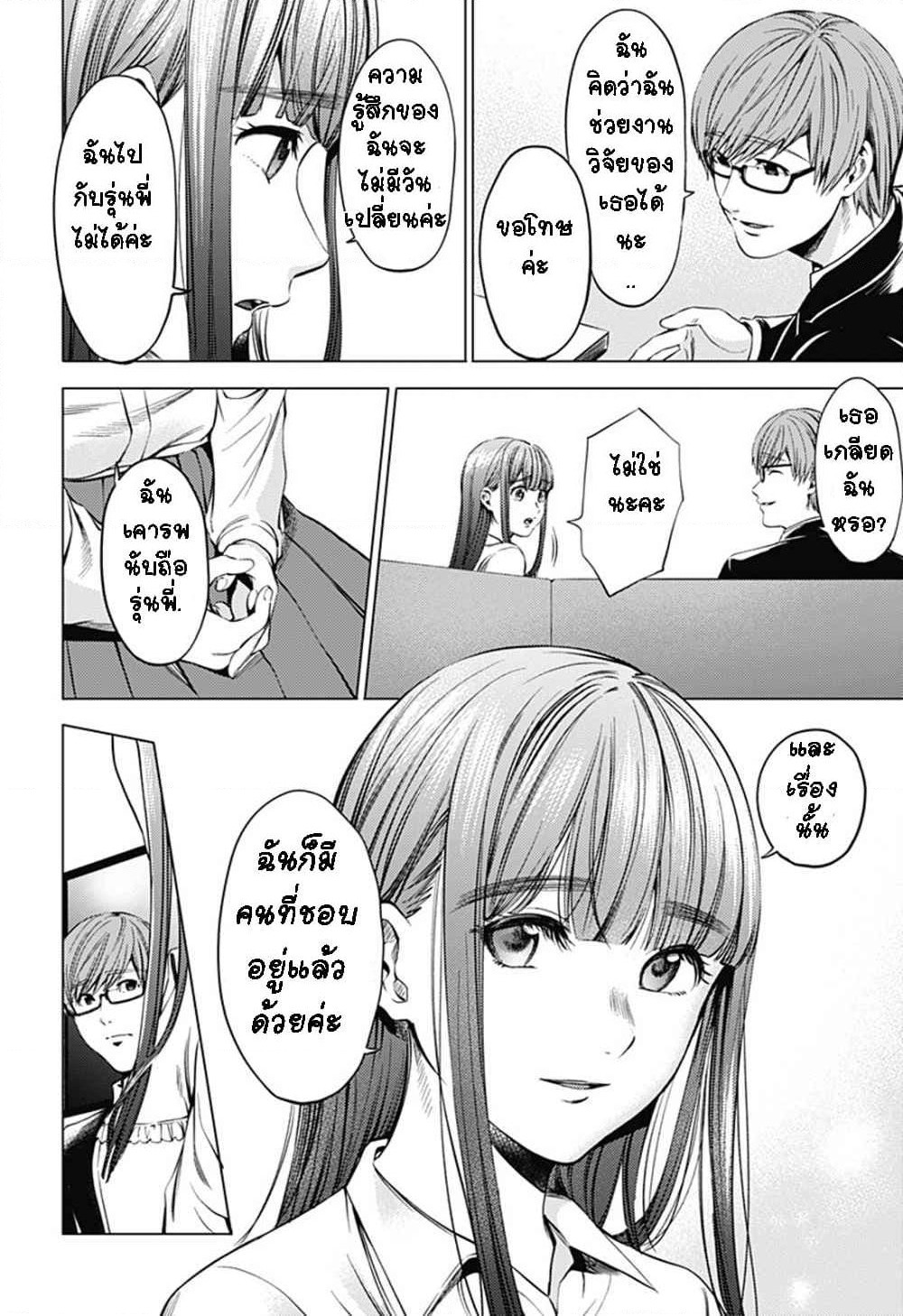 World's End Harem page 16