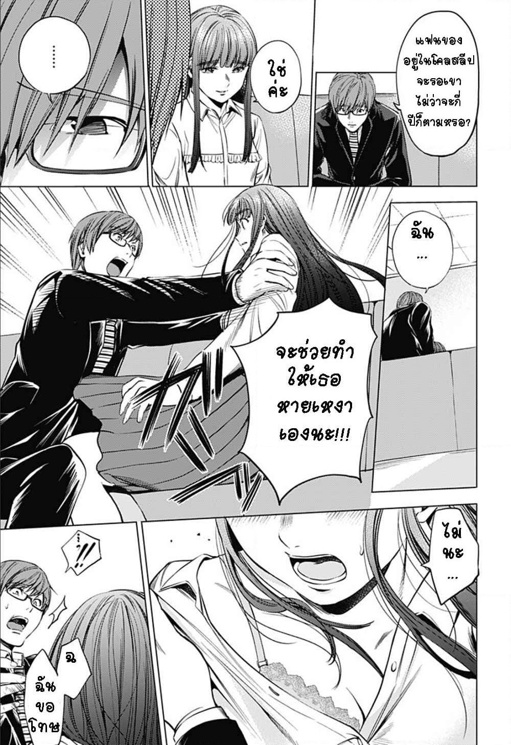World's End Harem page 17